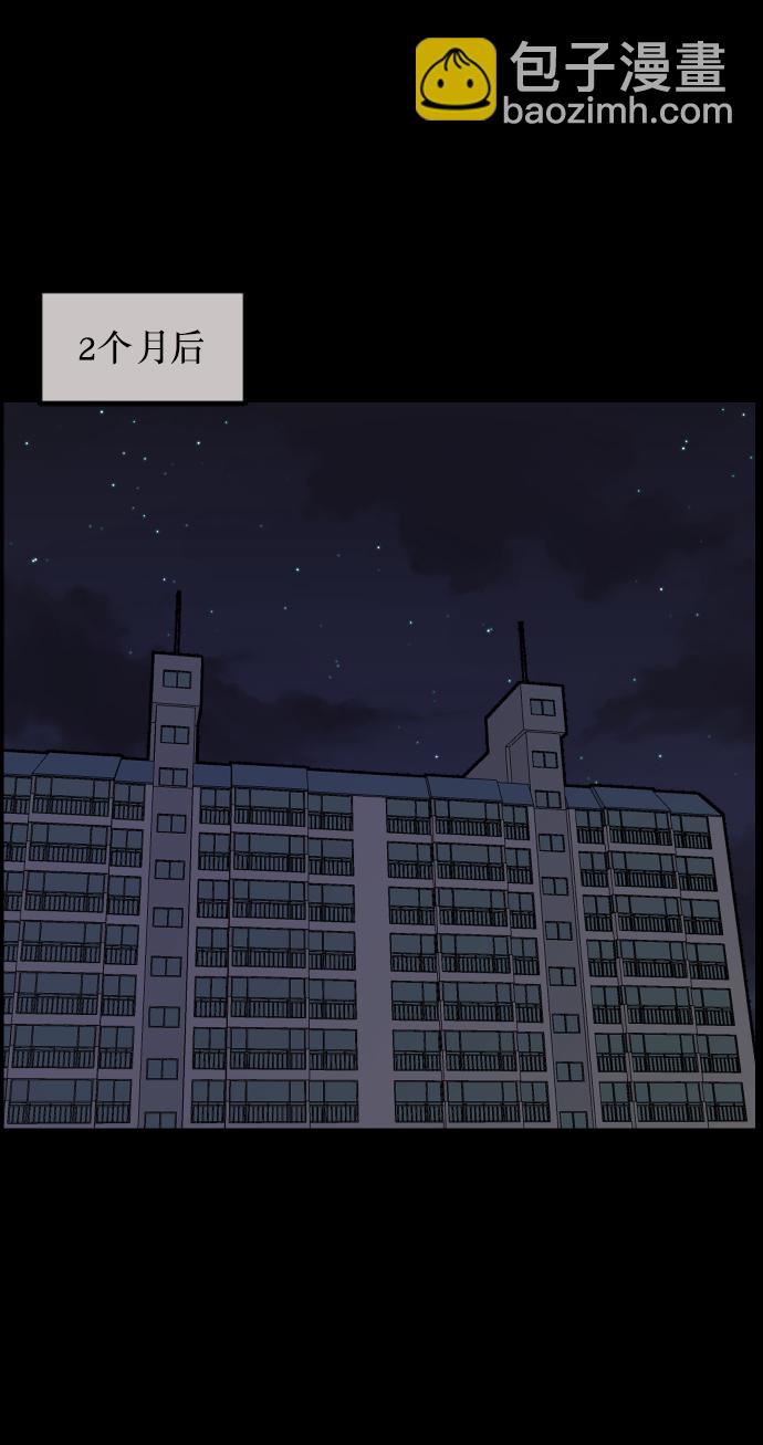 🍜原住民逗比漫画 [第266话] 奇葩大叔（1） 第23页