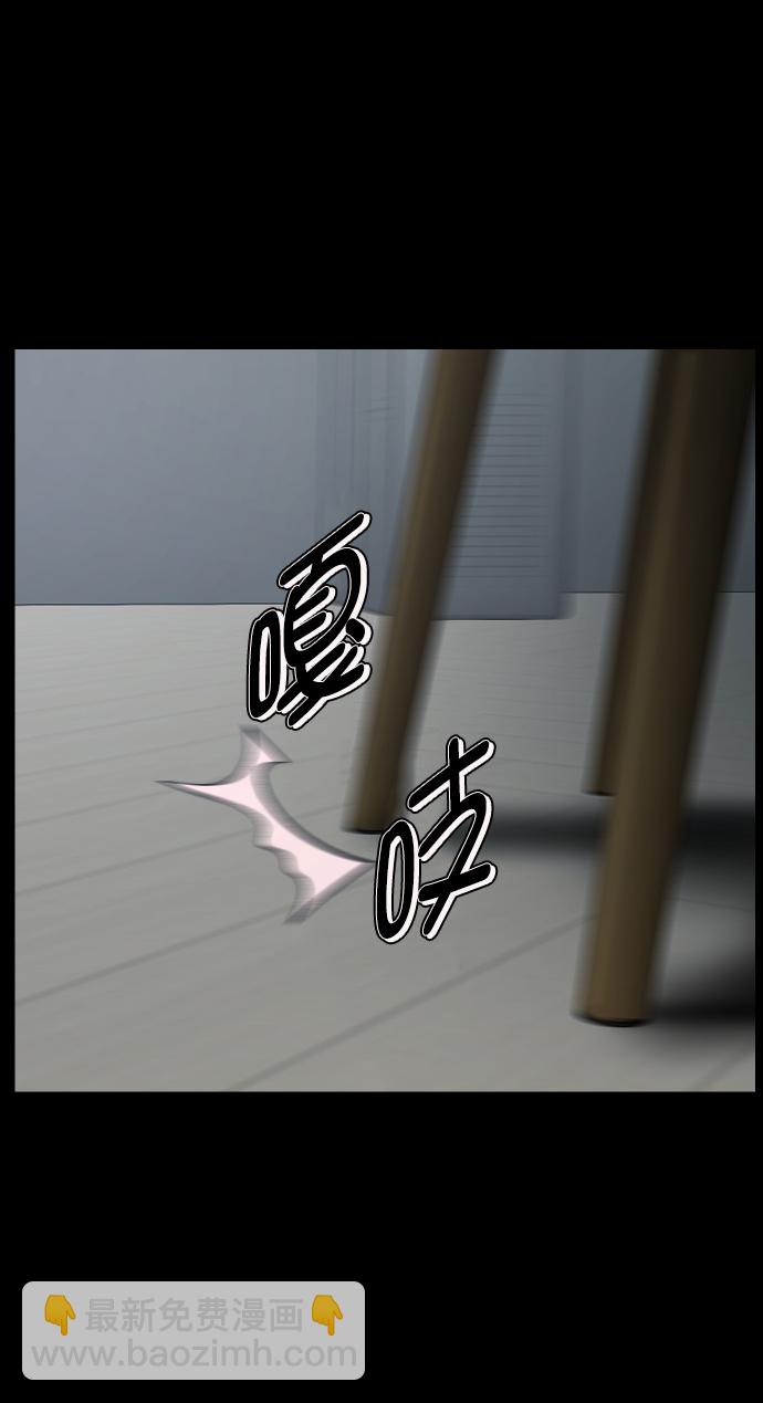 🍜原住民逗比漫画 [第266话] 奇葩大叔（1） 第28页