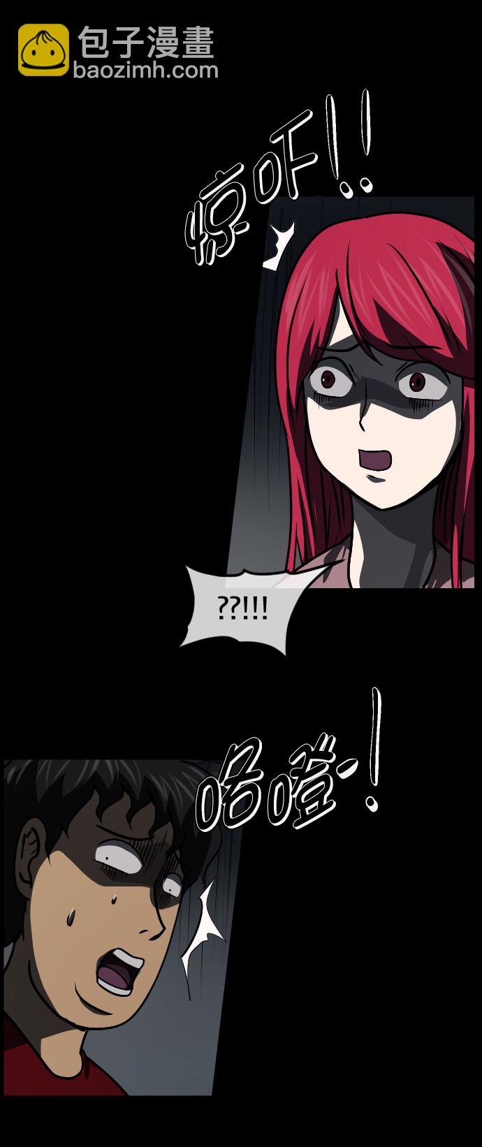 🍜原住民逗比漫画 [第266话] 奇葩大叔（1） 第29页