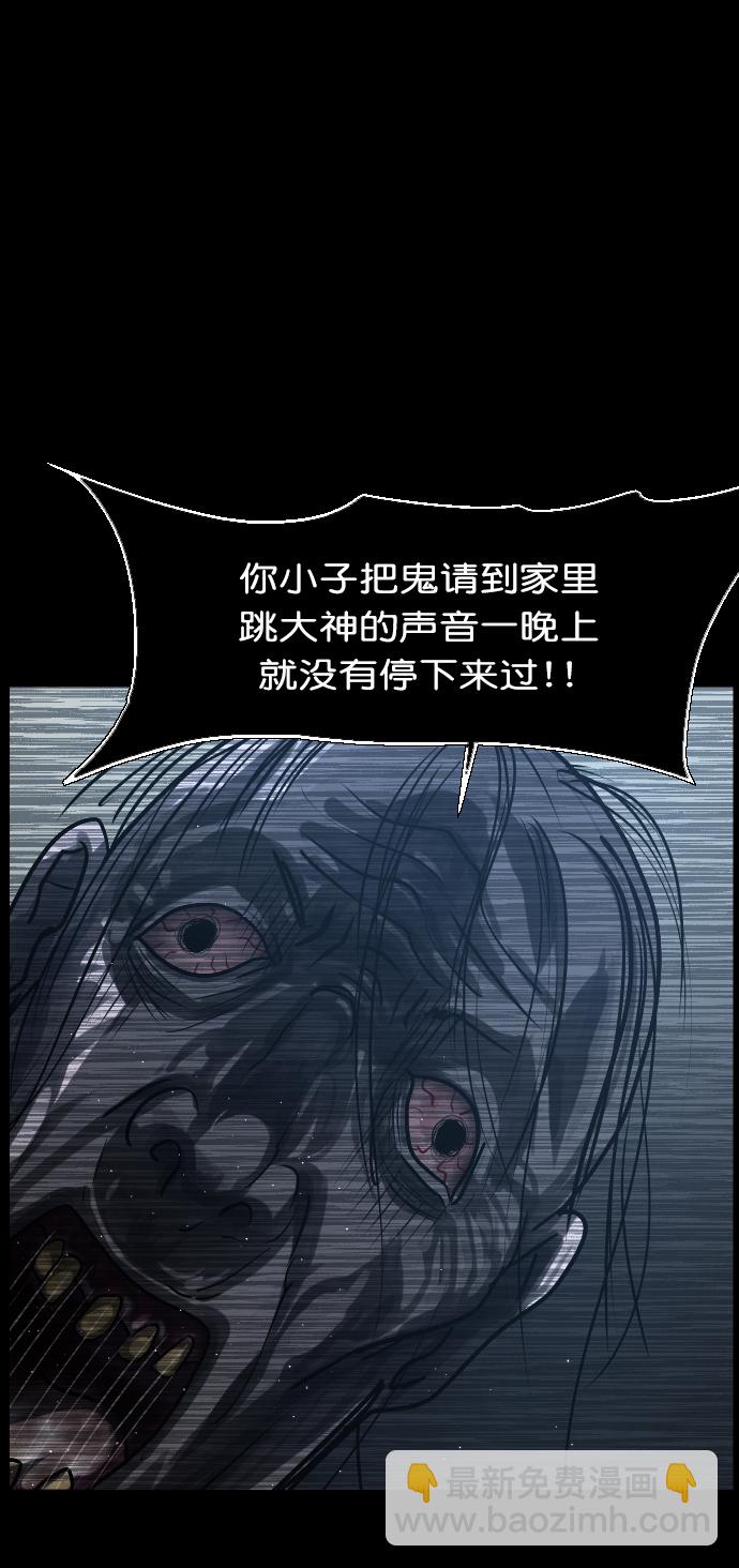 🍜原住民逗比漫画 [第266话] 奇葩大叔（1） 第38页