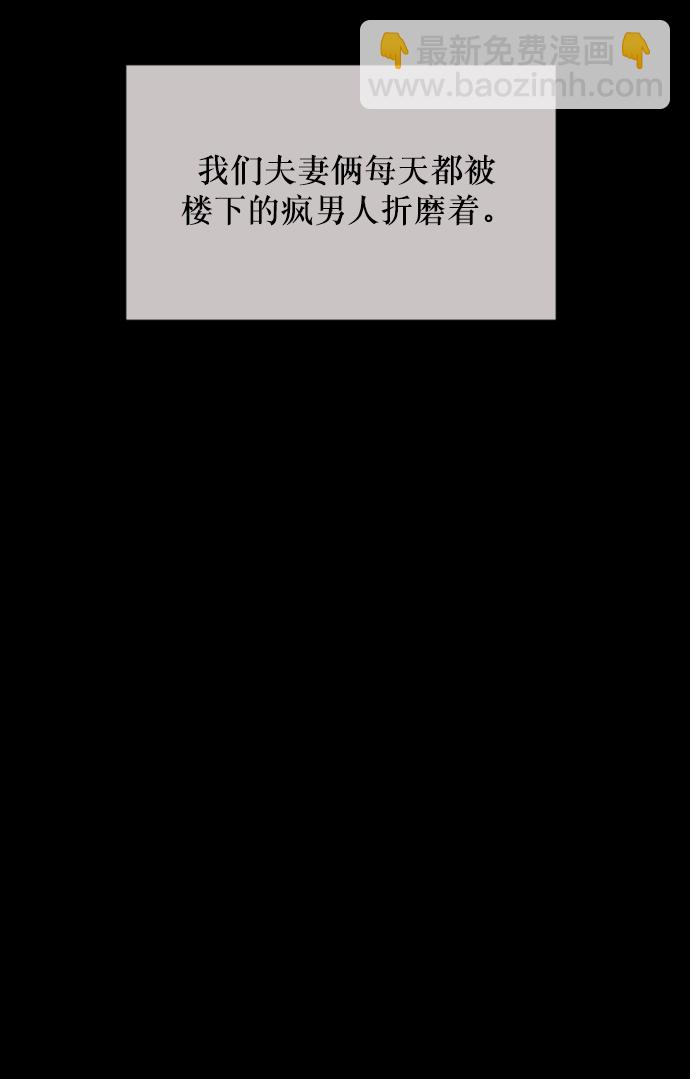 🍜原住民逗比漫画 [第266话] 奇葩大叔（1） 第39页