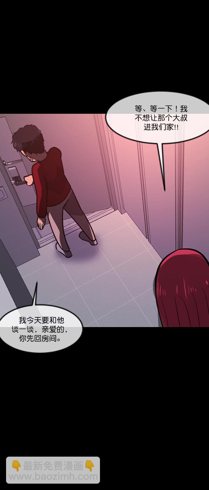 🍜原住民逗比漫画 [第266话] 奇葩大叔（1） 第42页