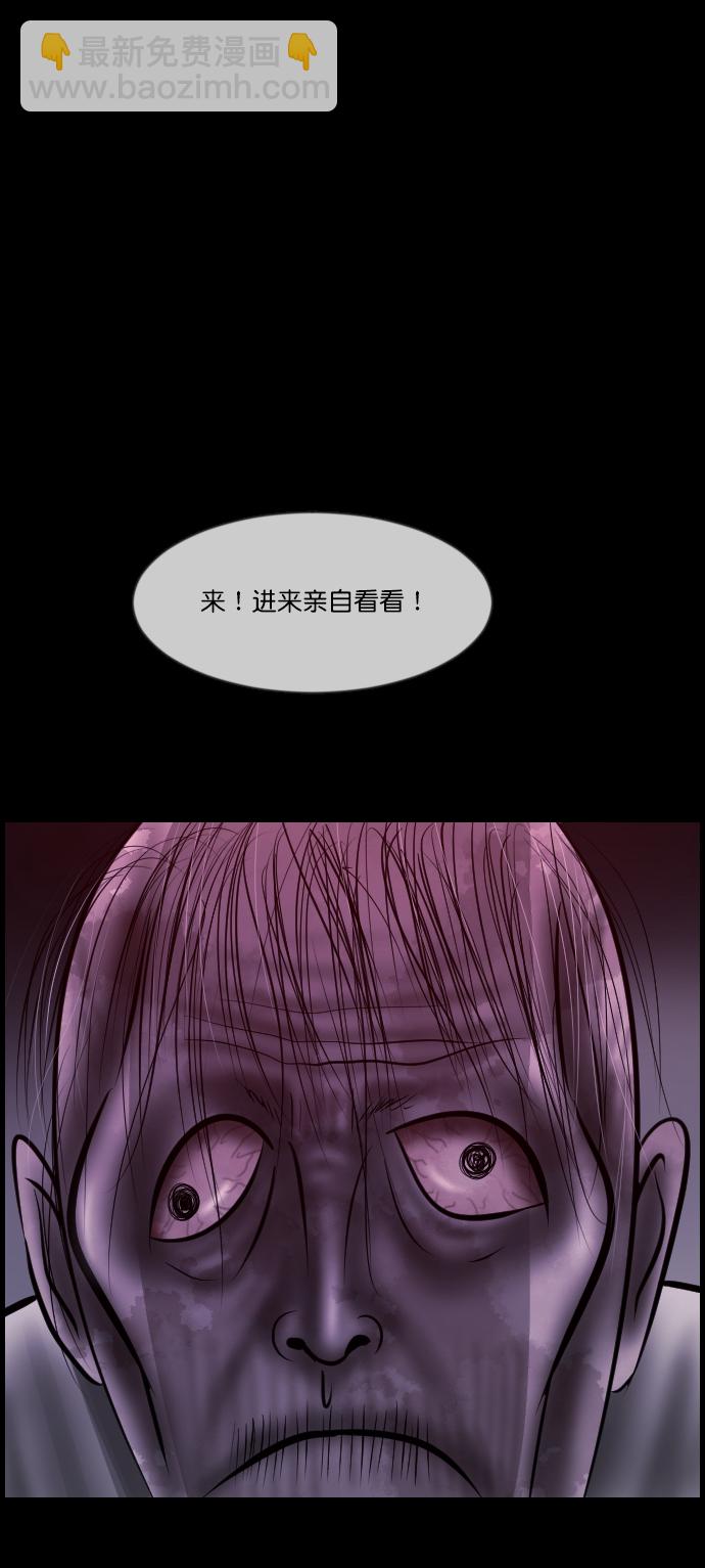 🍜原住民逗比漫画 [第266话] 奇葩大叔（1） 第43页