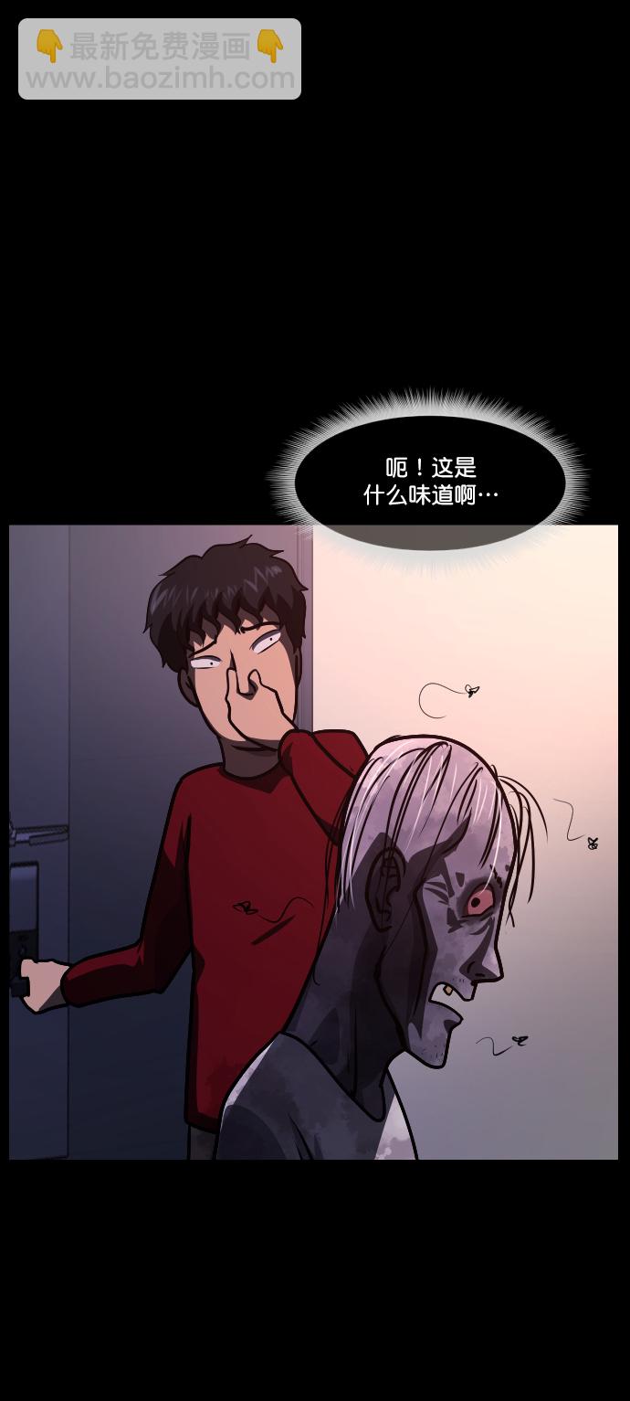 🍜原住民逗比漫画 [第266话] 奇葩大叔（1） 第45页