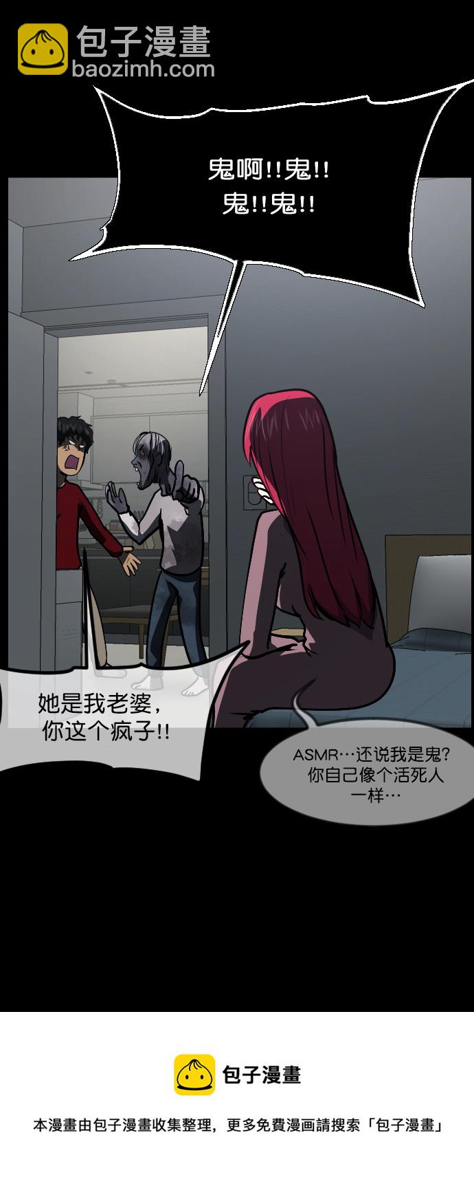 🍜原住民逗比漫画 [第266话] 奇葩大叔（1） 第50页