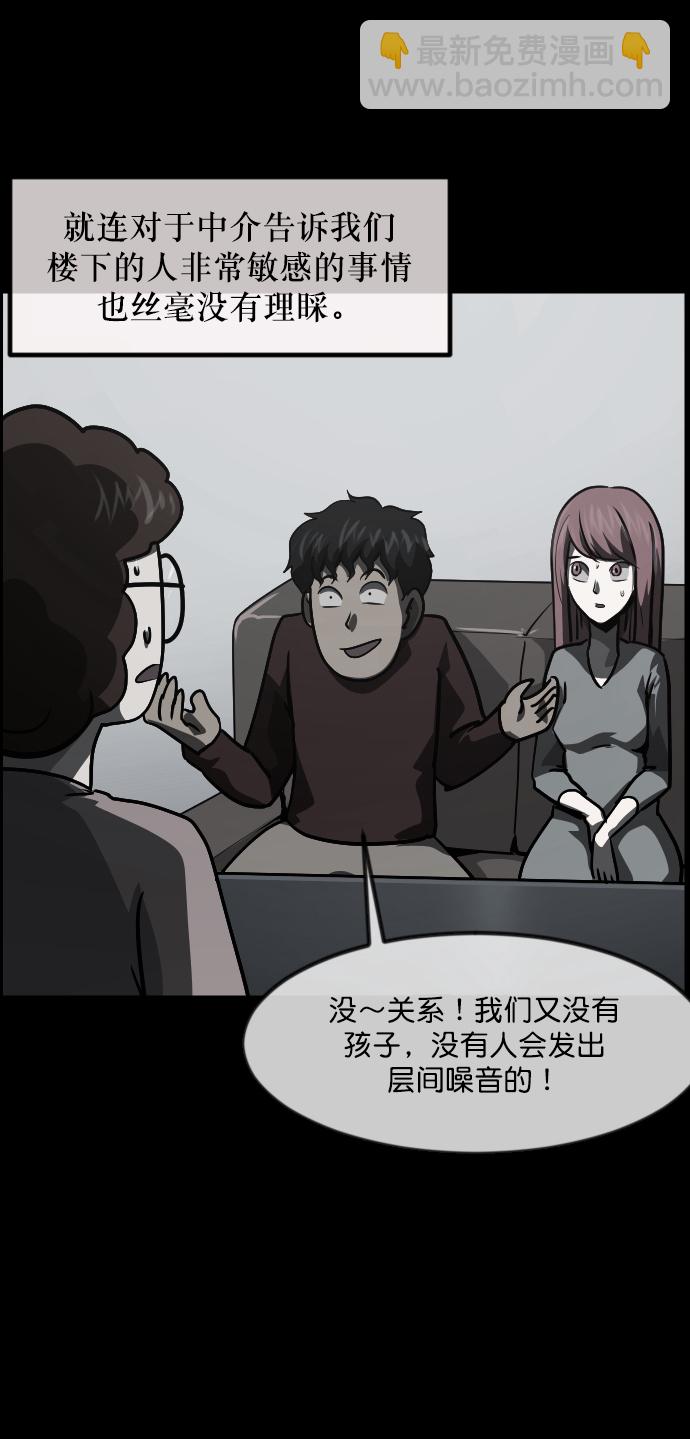 🍜原住民逗比漫画 [第266话] 奇葩大叔（1） 第6页