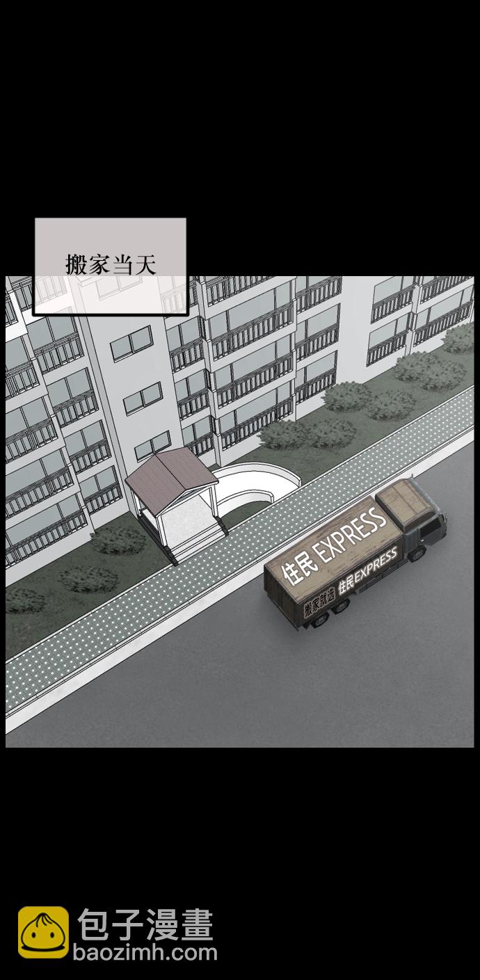 🍜原住民逗比漫画 [第266话] 奇葩大叔（1） 第8页