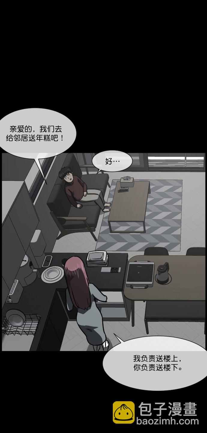 🍜原住民逗比漫画 [第266话] 奇葩大叔（1） 第9页
