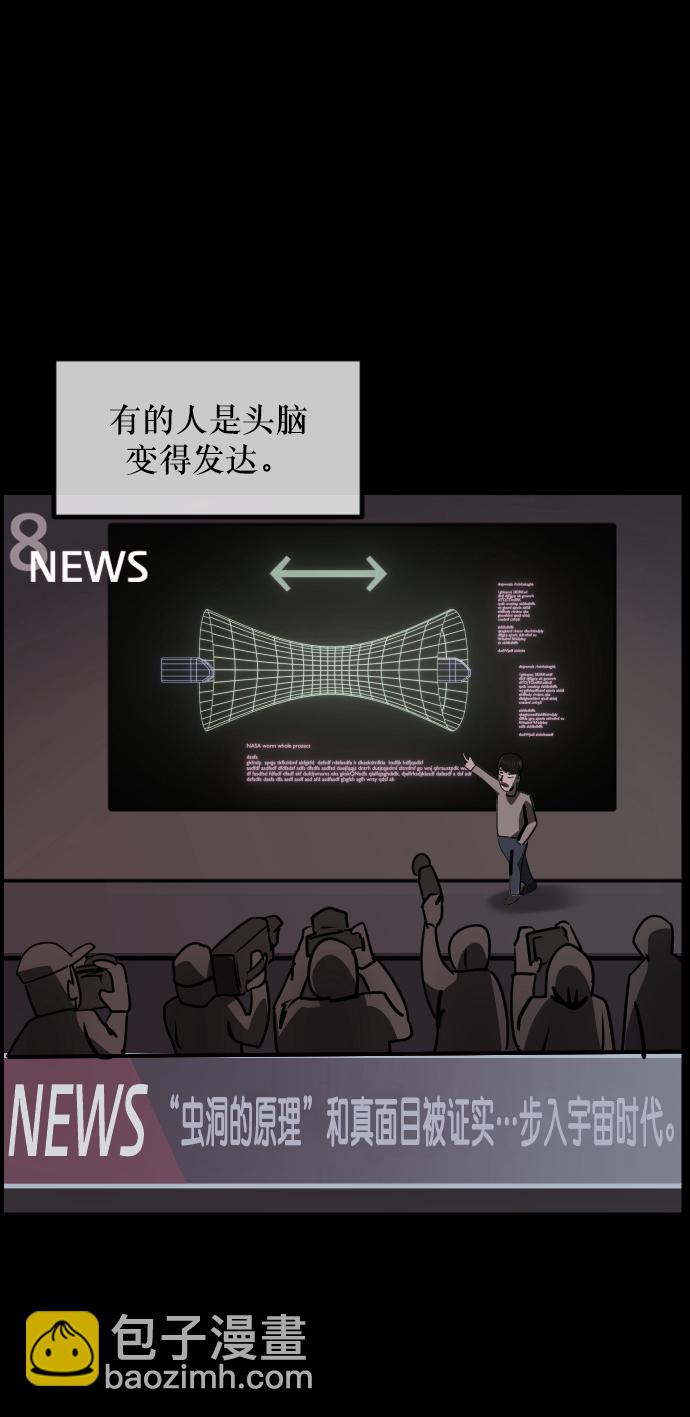 🍜原住民逗比漫画 [第268话] 最后的英雄 第10页