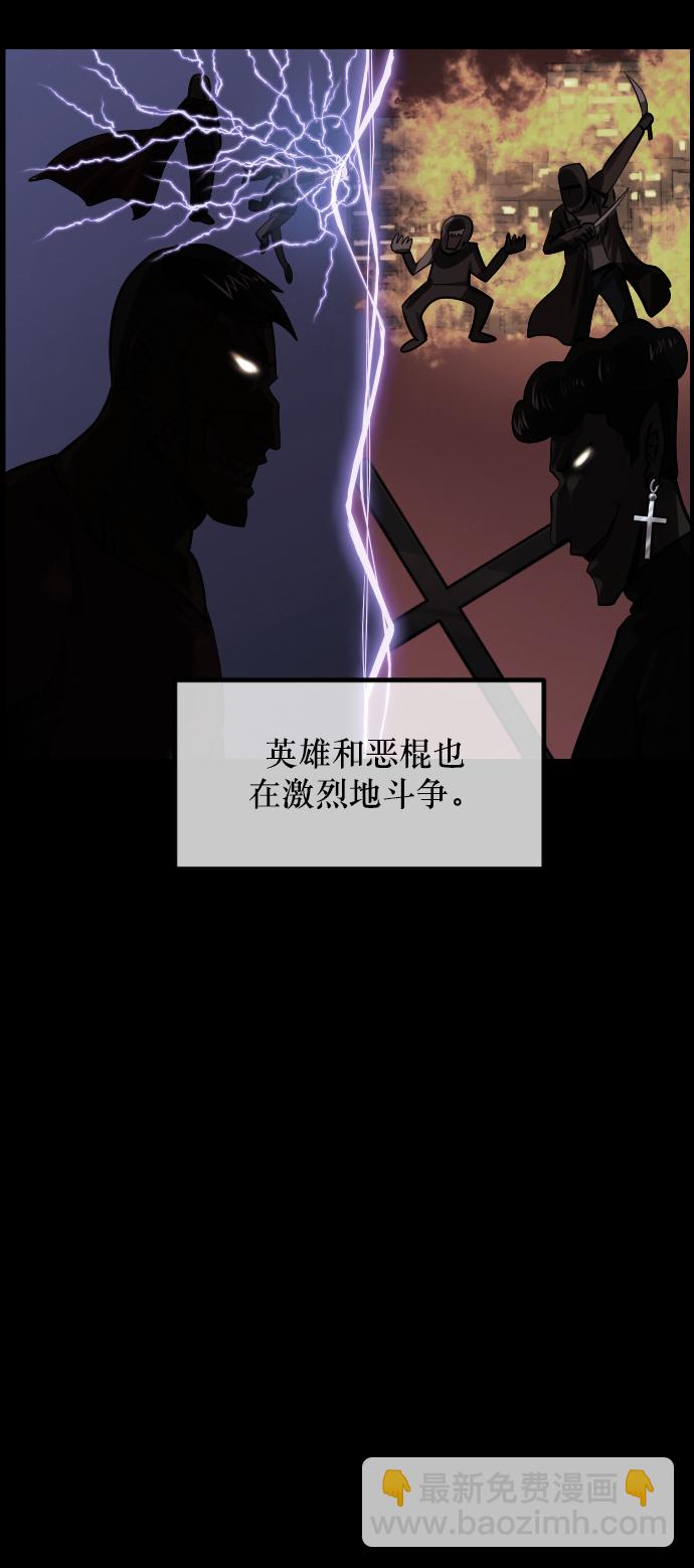 🍜原住民逗比漫画 [第268话] 最后的英雄 第14页