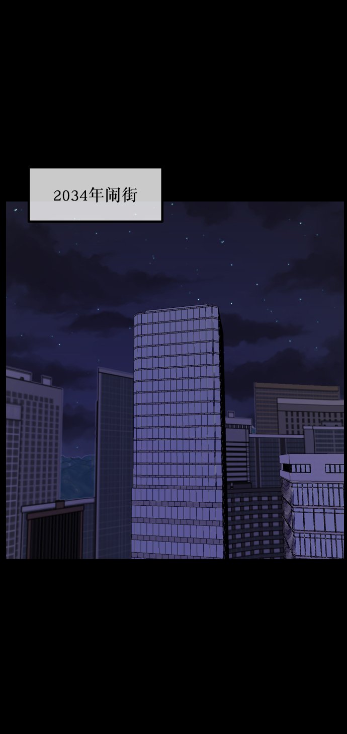 🍜原住民逗比漫画 [第268话] 最后的英雄 第16页
