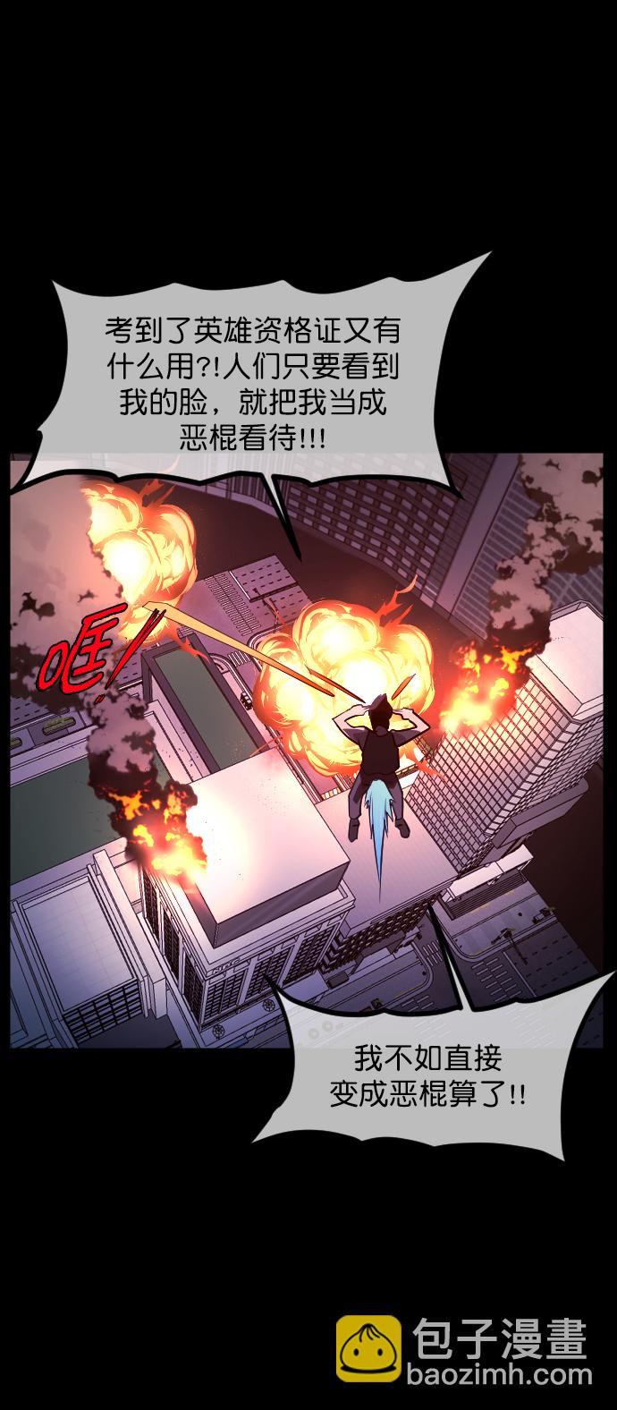🍜原住民逗比漫画 [第268话] 最后的英雄 第20页
