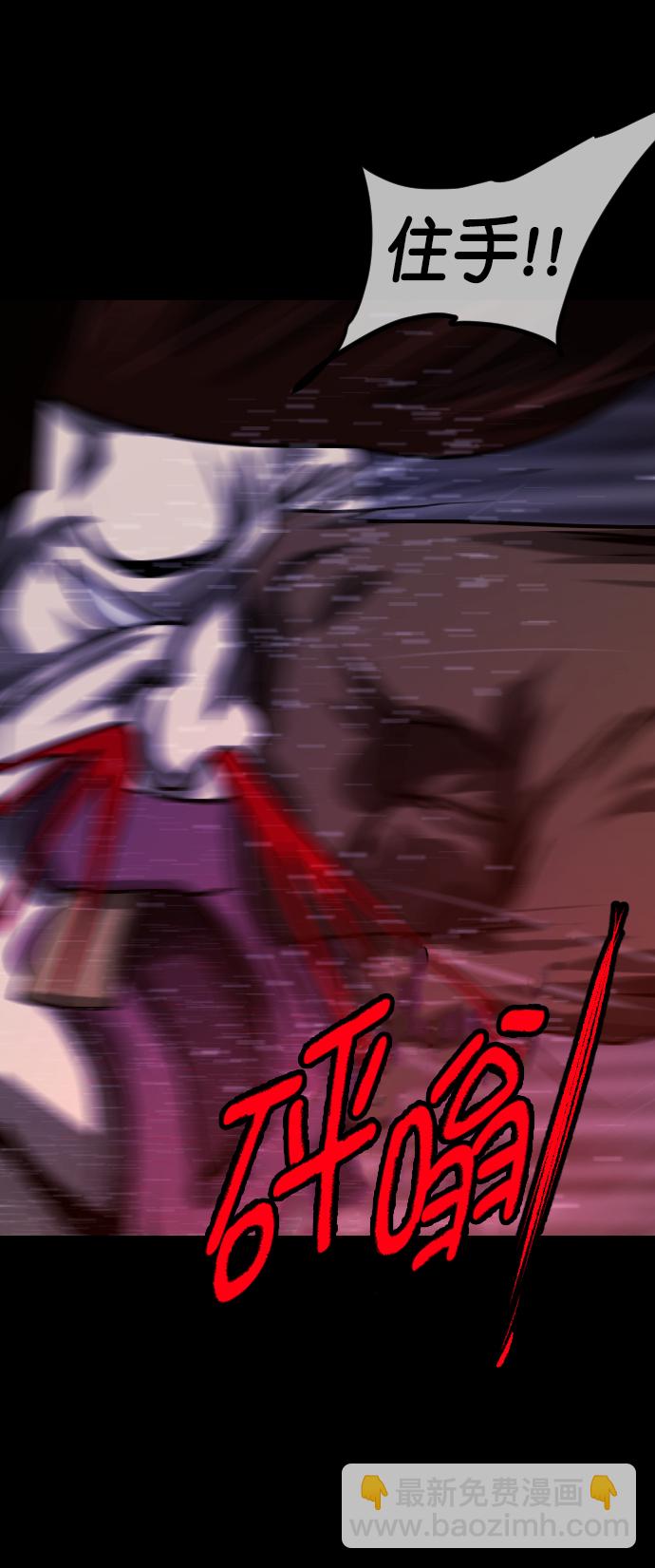 🍜原住民逗比漫画 [第268话] 最后的英雄 第22页