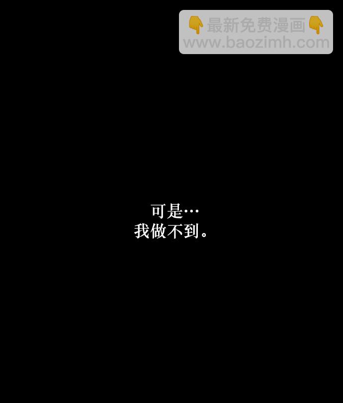 🍜原住民逗比漫画 [第268话] 最后的英雄 第26页