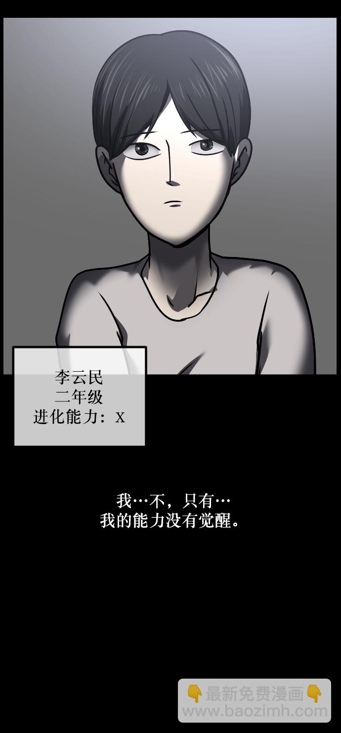 🍜原住民逗比漫画 [第268话] 最后的英雄 第27页