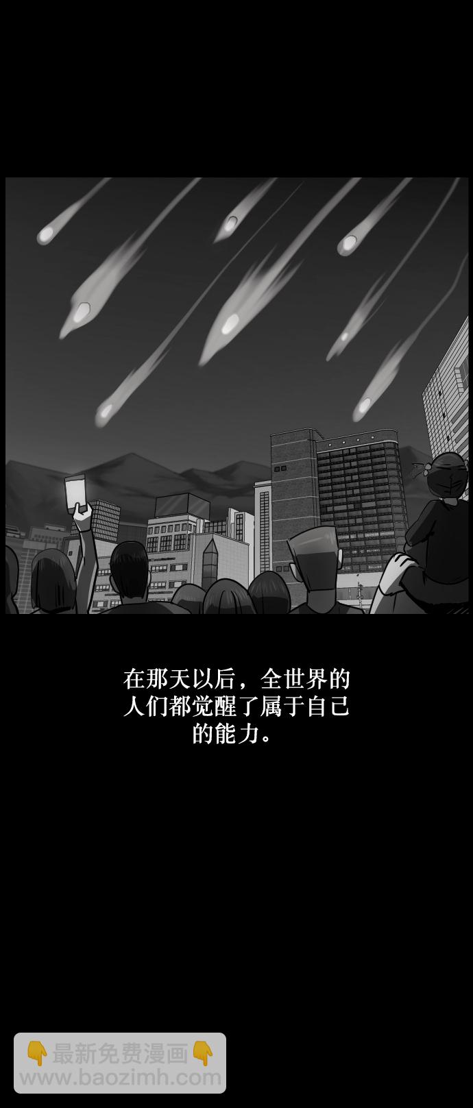 🍜原住民逗比漫画 [第268话] 最后的英雄 第28页
