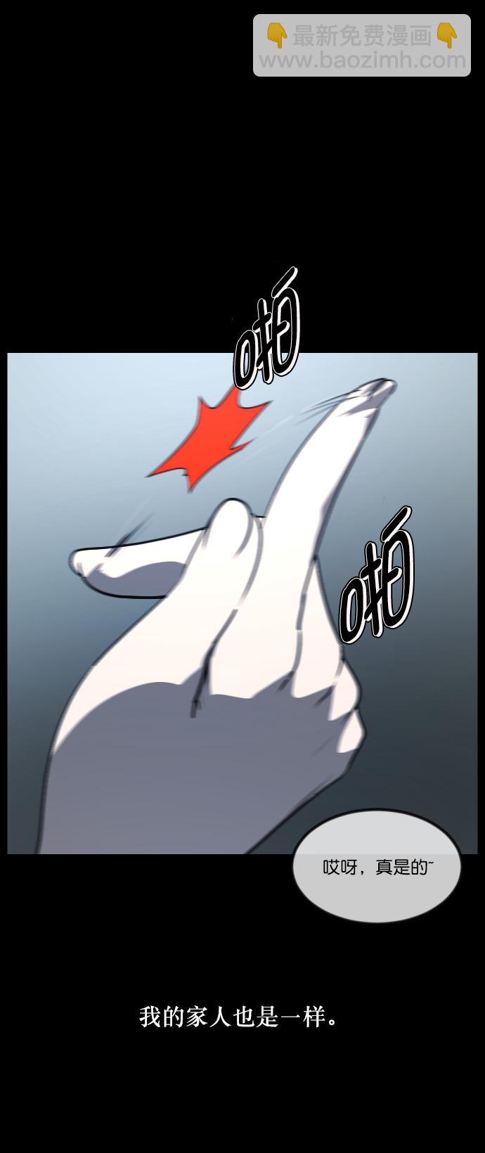 🍜原住民逗比漫画 [第268话] 最后的英雄 第29页