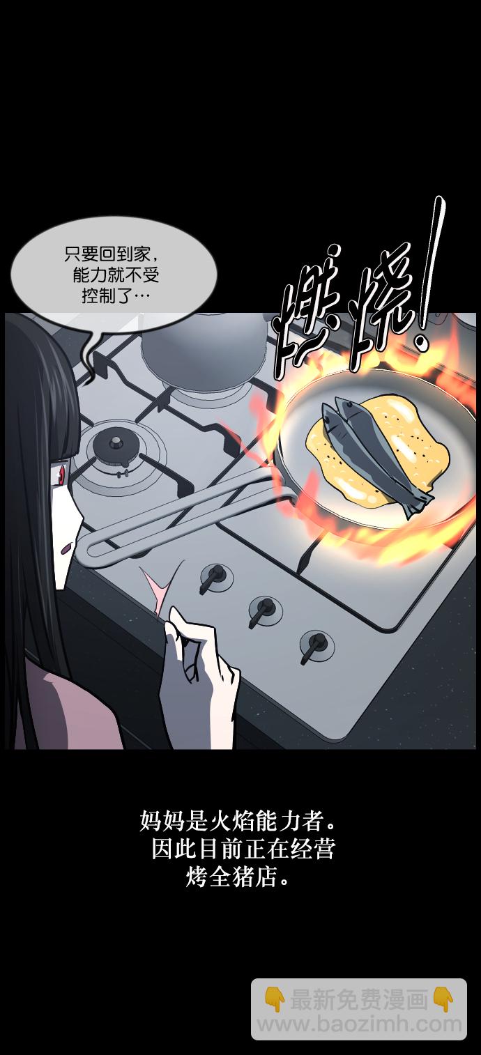 🍜原住民逗比漫画 [第268话] 最后的英雄 第30页