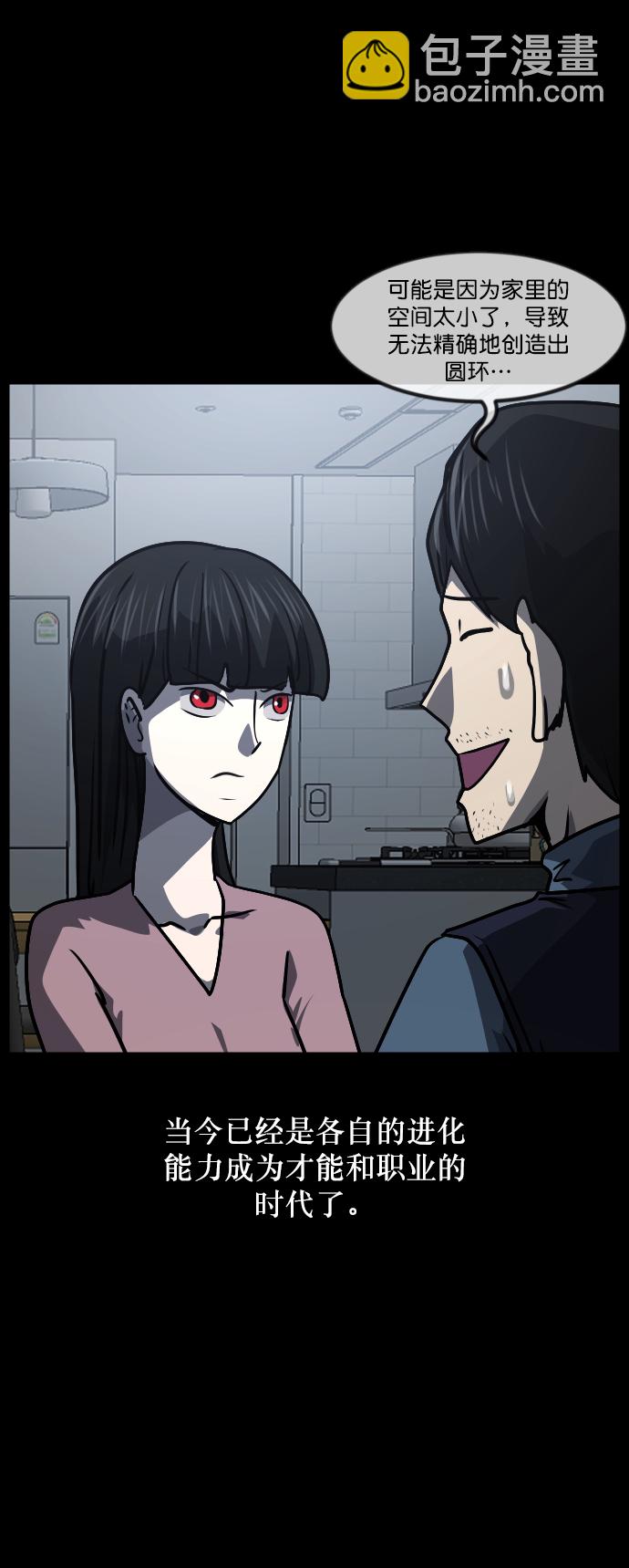 🍜原住民逗比漫画 [第268话] 最后的英雄 第32页