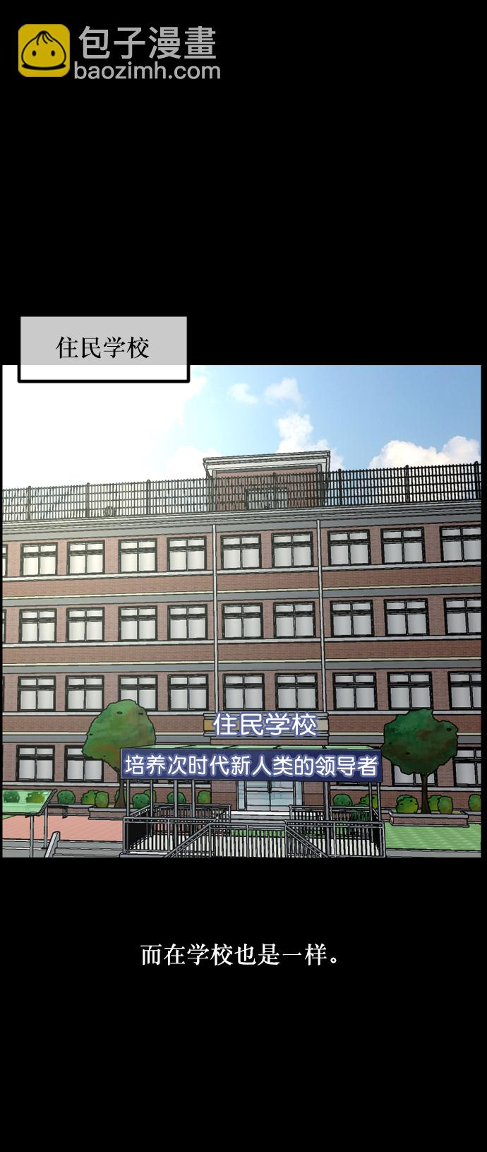 🍜原住民逗比漫画 [第268话] 最后的英雄 第35页