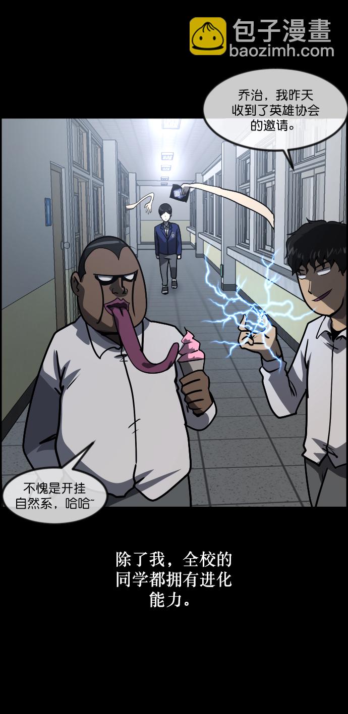 🍜原住民逗比漫画 [第268话] 最后的英雄 第36页