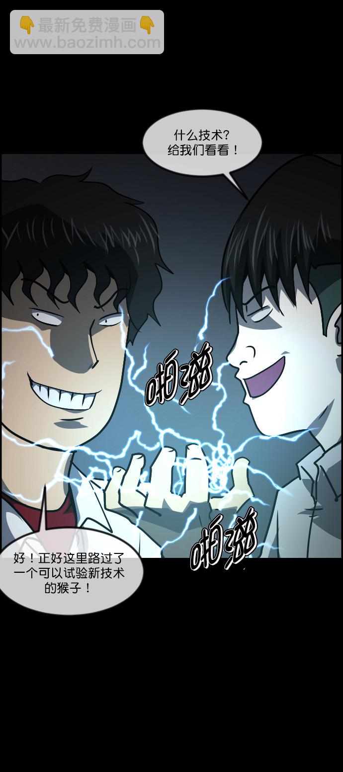 🍜原住民逗比漫画 [第268话] 最后的英雄 第38页