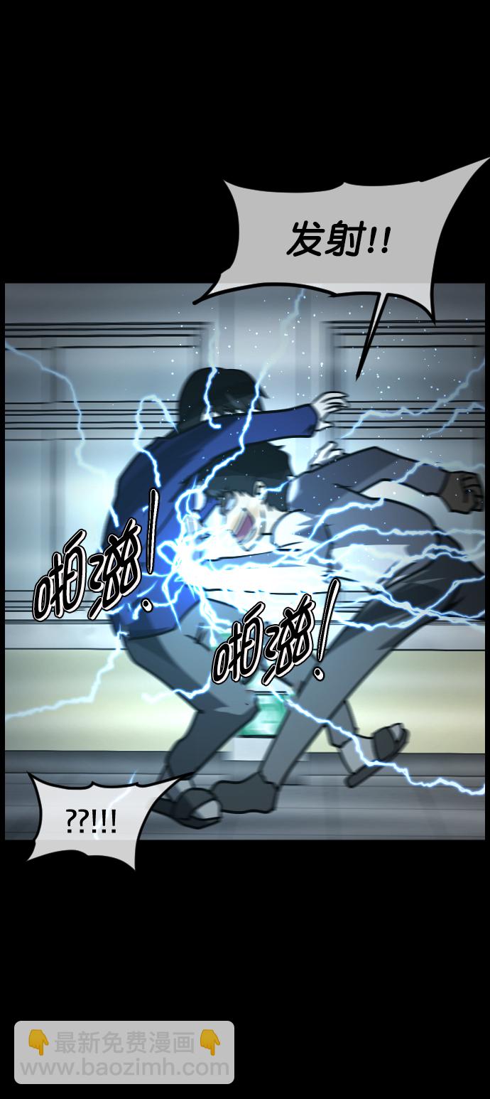 🍜原住民逗比漫画 [第268话] 最后的英雄 第39页