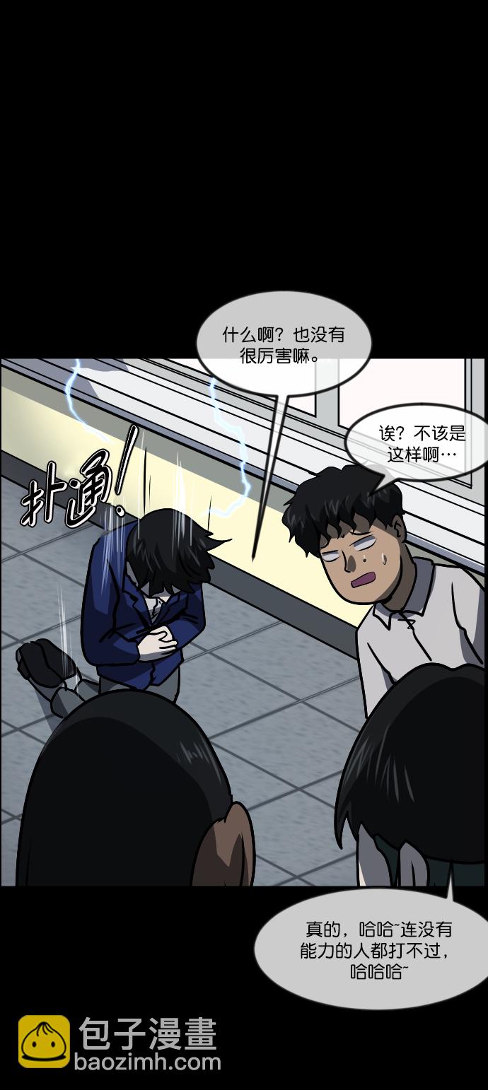 🍜原住民逗比漫画 [第268话] 最后的英雄 第40页