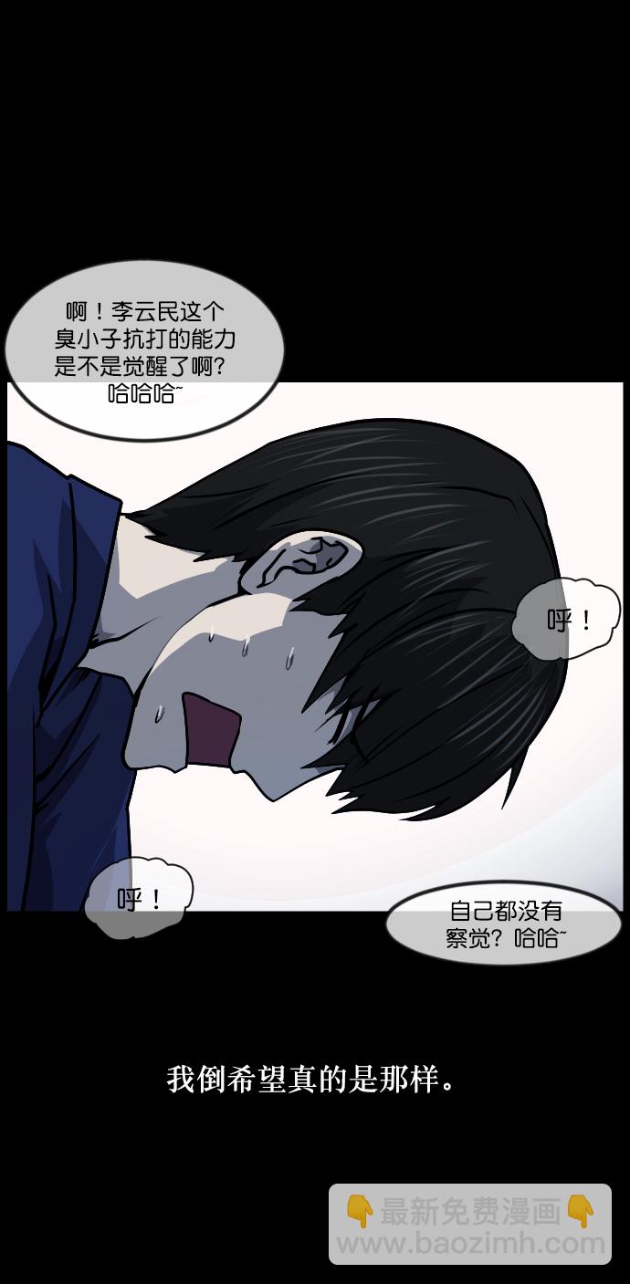 🍜原住民逗比漫画 [第268话] 最后的英雄 第41页