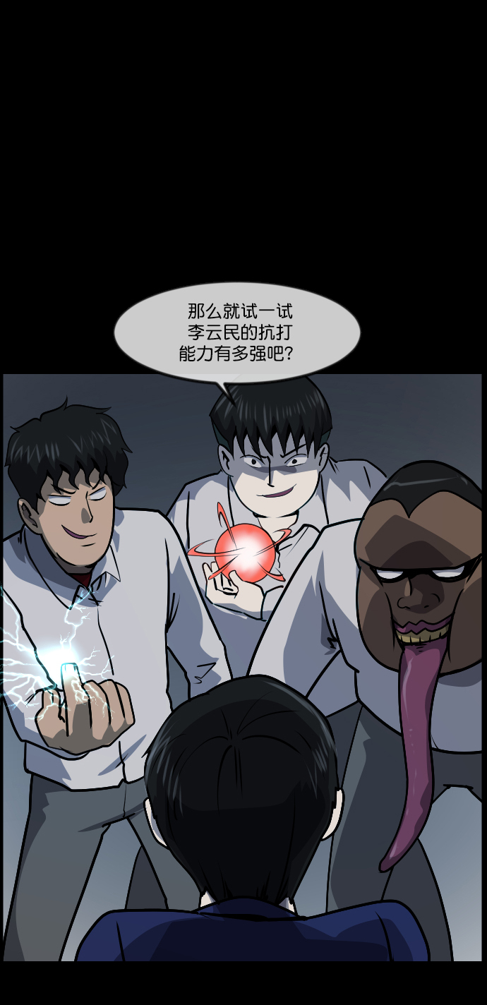 🍜原住民逗比漫画 [第268话] 最后的英雄 第42页