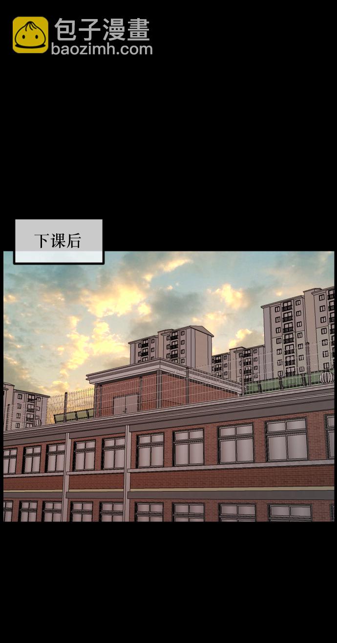 🍜原住民逗比漫画 [第268话] 最后的英雄 第44页