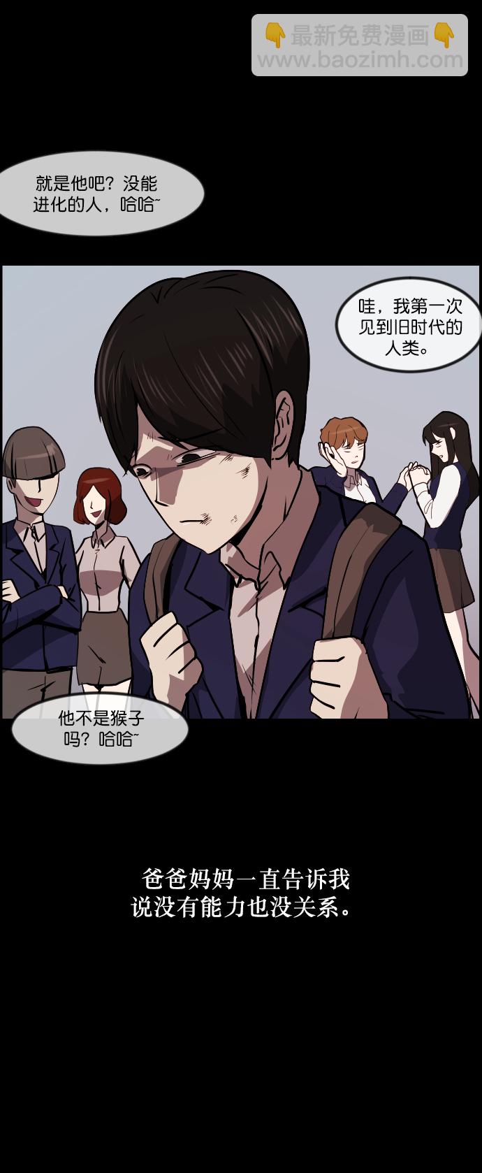 🍜原住民逗比漫画 [第268话] 最后的英雄 第45页