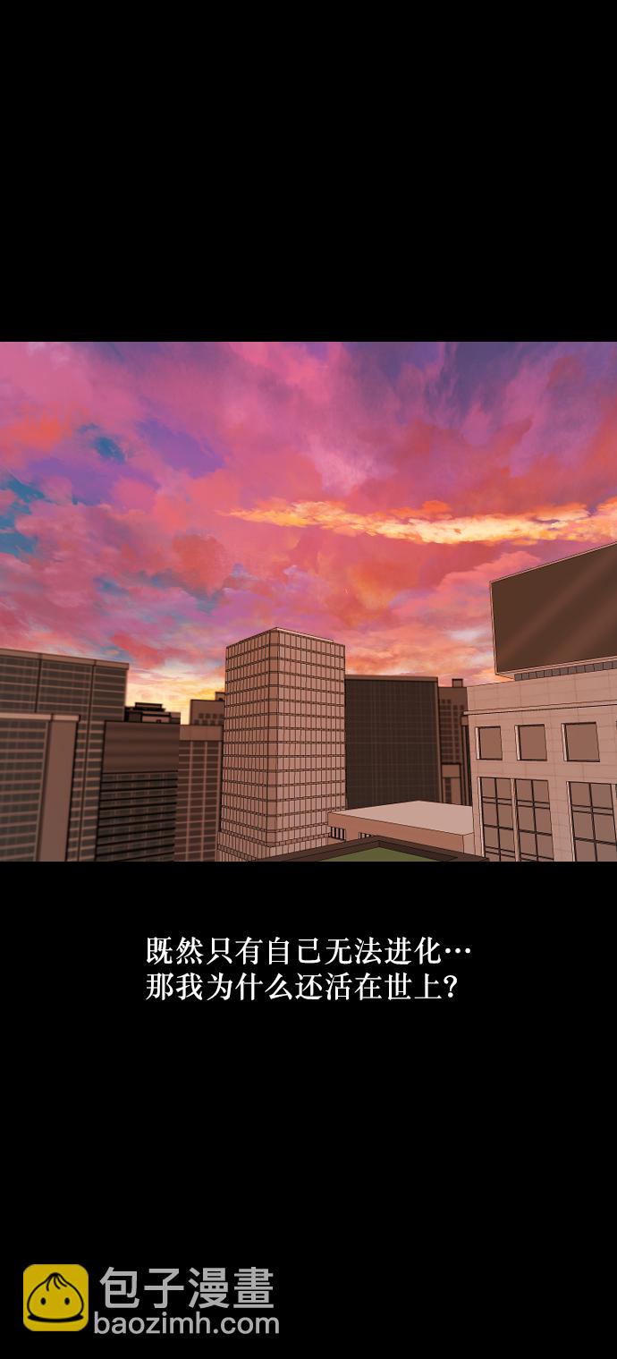 🍜原住民逗比漫画 [第268话] 最后的英雄 第47页