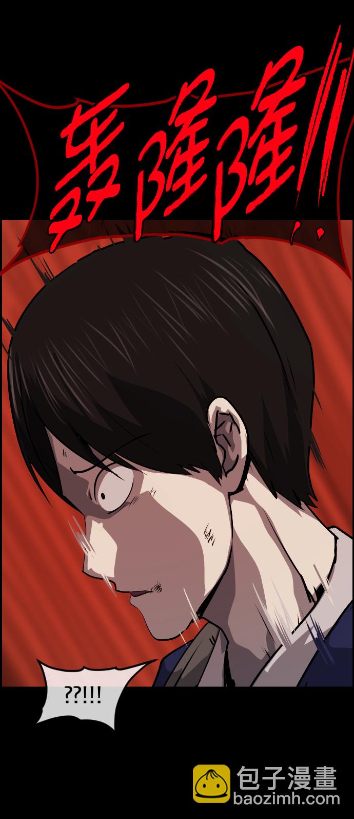 🍜原住民逗比漫画 [第268话] 最后的英雄 第49页