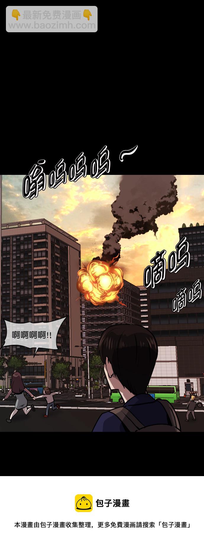 🍜原住民逗比漫画 [第268话] 最后的英雄 第50页