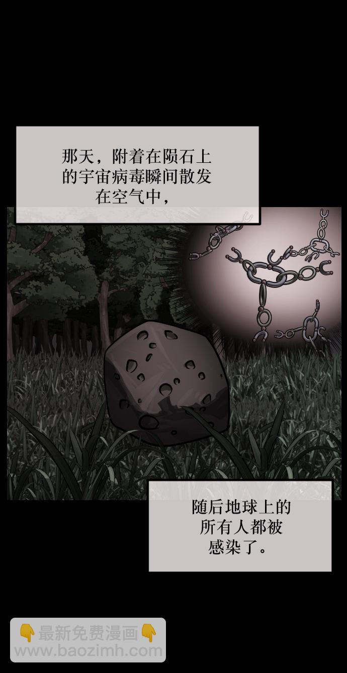 🍜原住民逗比漫画 [第268话] 最后的英雄 第6页