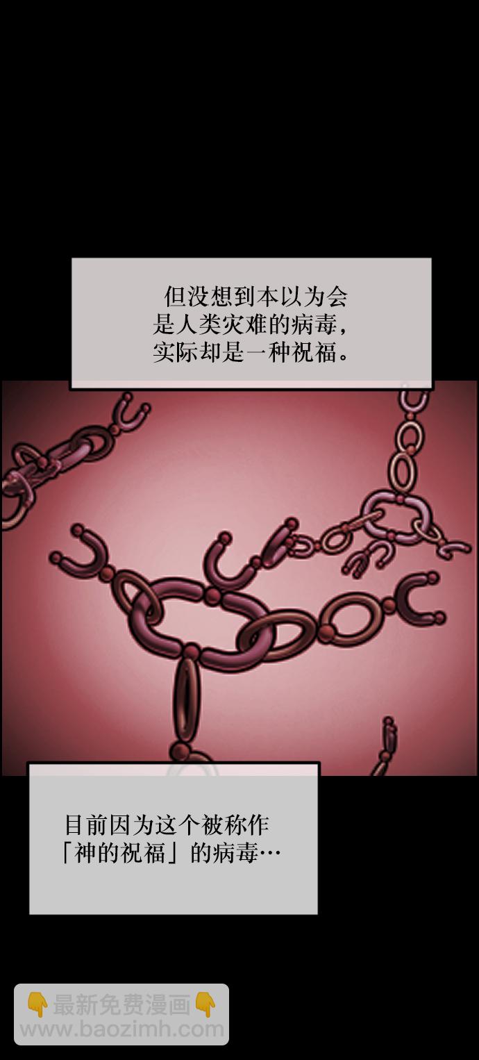 🍜原住民逗比漫画 [第268话] 最后的英雄 第7页