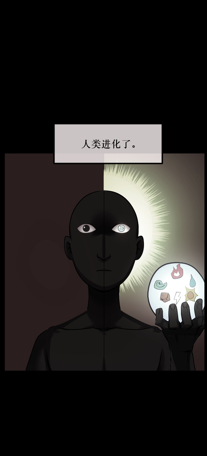 🍜原住民逗比漫画 [第268话] 最后的英雄 第8页