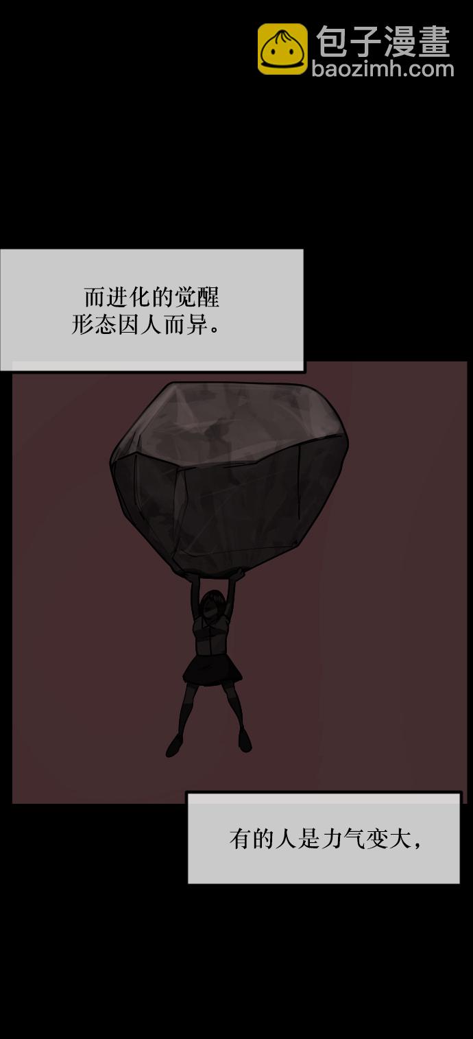 🍜原住民逗比漫画 [第268话] 最后的英雄 第9页