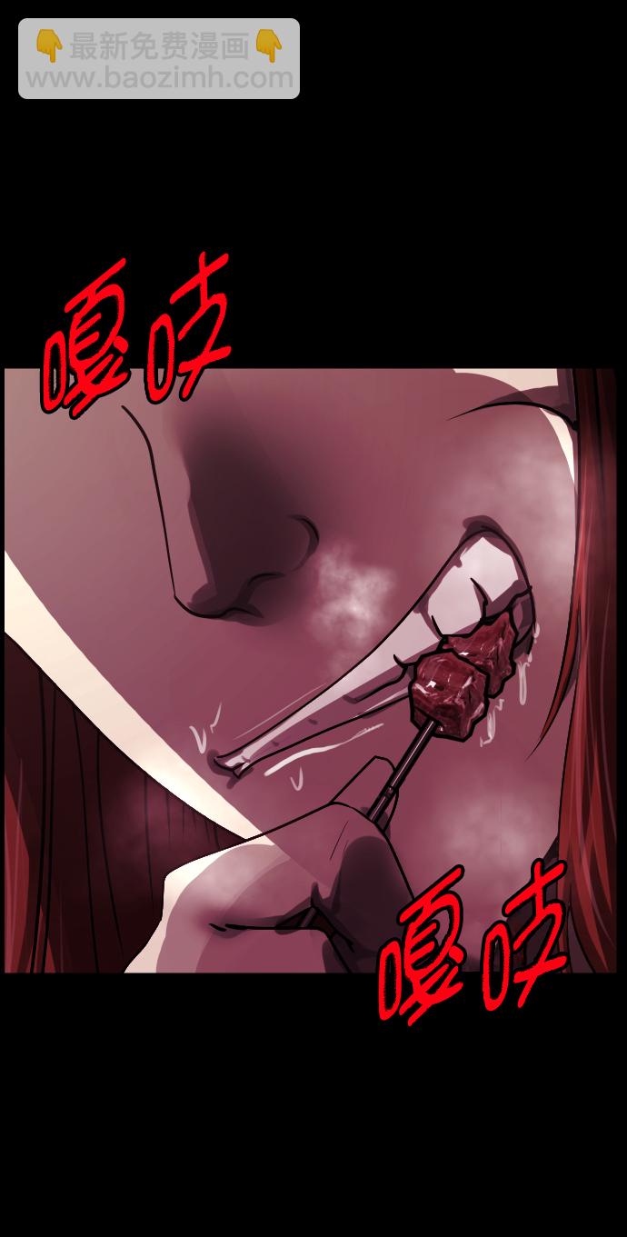 🍜原住民逗比漫画 [第270话] 羊肉串（2） 第10页