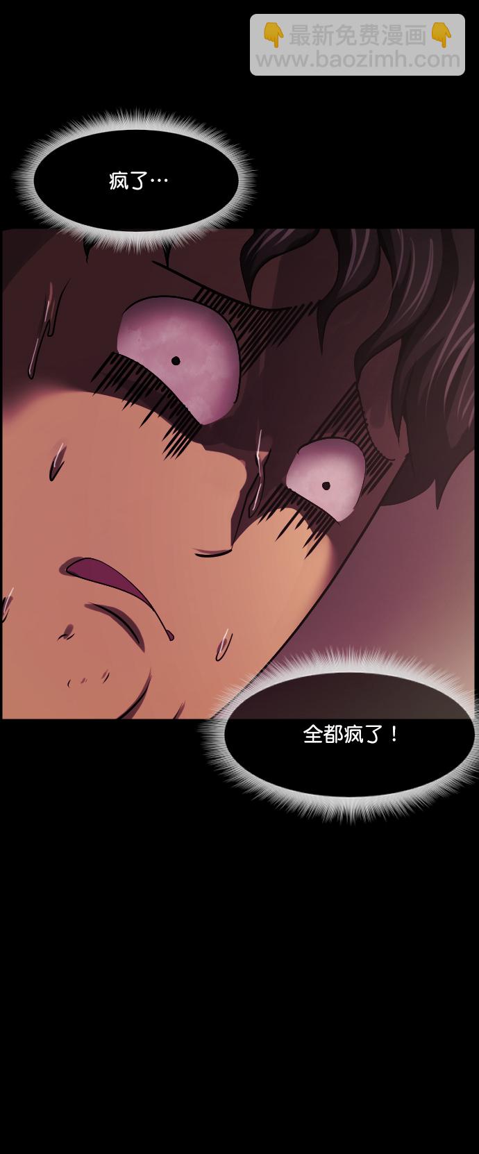 🍜原住民逗比漫画 [第270话] 羊肉串（2） 第13页