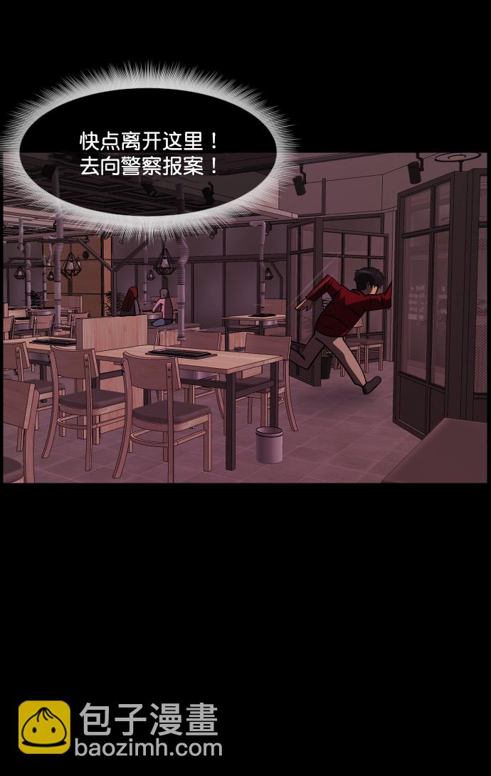 🍜原住民逗比漫画 [第270话] 羊肉串（2） 第14页