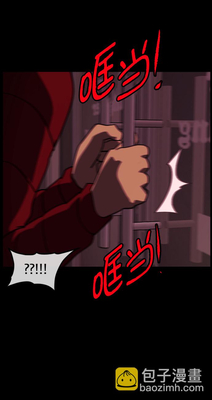 🍜原住民逗比漫画 [第270话] 羊肉串（2） 第15页