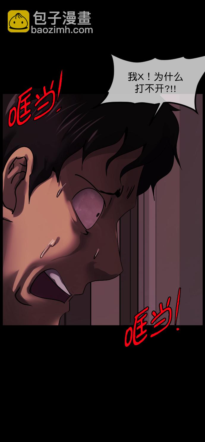 🍜原住民逗比漫画 [第270话] 羊肉串（2） 第16页