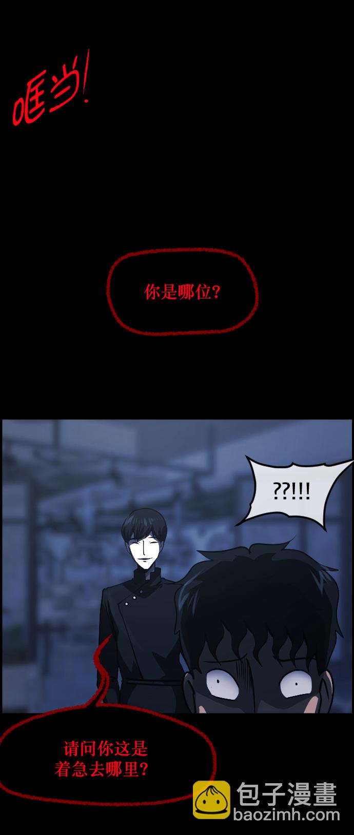 🍜原住民逗比漫画 [第270话] 羊肉串（2） 第17页