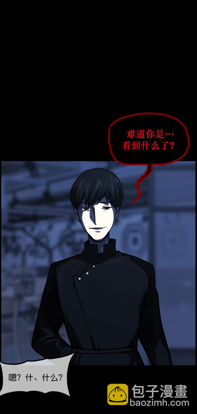 🍜原住民逗比漫画 [第270话] 羊肉串（2） 第18页