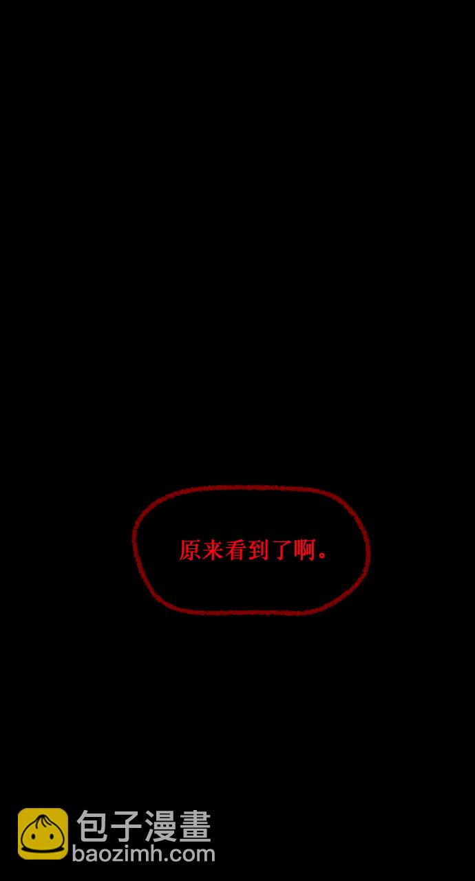 🍜原住民逗比漫画 [第270话] 羊肉串（2） 第19页