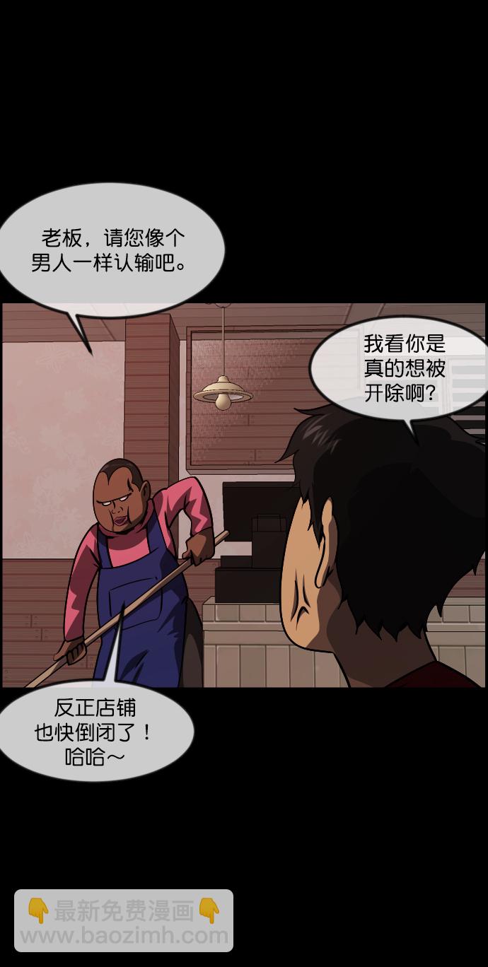 🍜原住民逗比漫画 [第270话] 羊肉串（2） 第27页