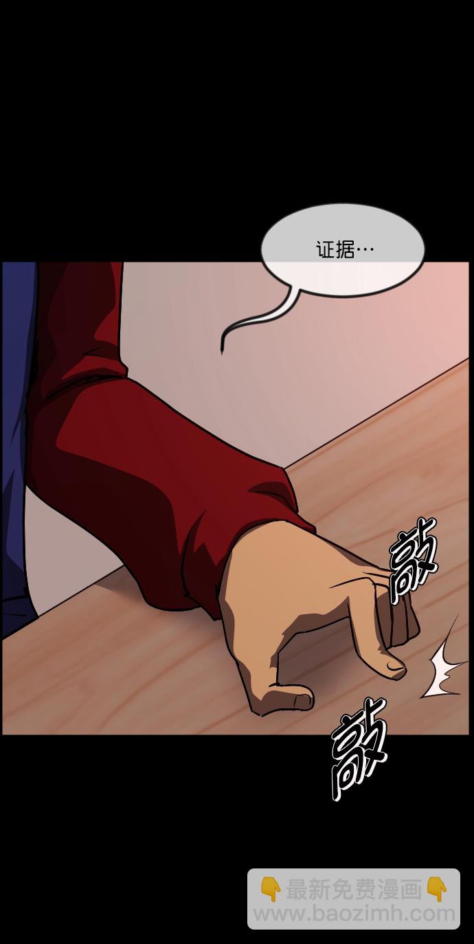 🍜原住民逗比漫画 [第270话] 羊肉串（2） 第30页