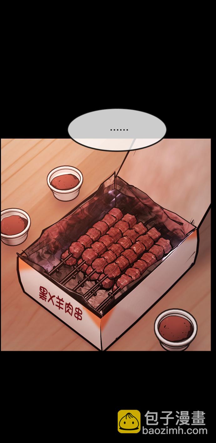 🍜原住民逗比漫画 [第270话] 羊肉串（2） 第33页